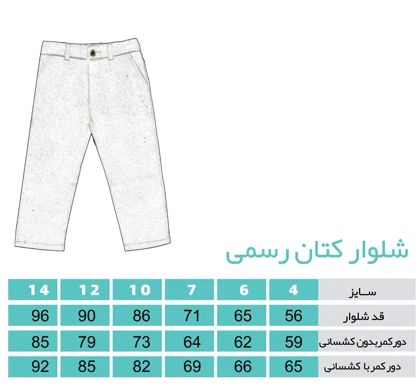 شلوار رسمی سبز