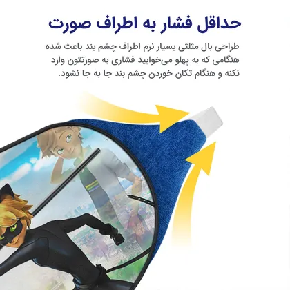 چشم بند بچگانه کاوا ماسک مدل دختر کفشدوزکی کد18