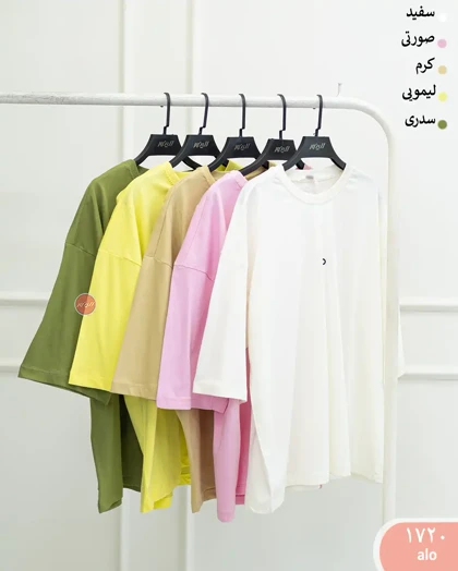 تیشرت باکسی 1720