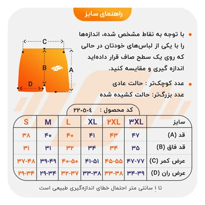 مایو شنا مردانه مدل 1109 سبز زیتونی