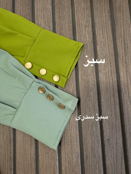 سه تیکه نارگل