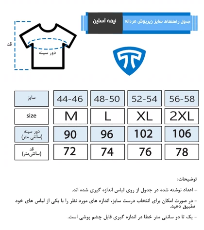 زیرپوش نیم آستین سورمه ای
