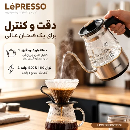 کتری برقی لپرسو LePresso مدل LPCFFGEK0021SL با قابلیت تنظیم دما