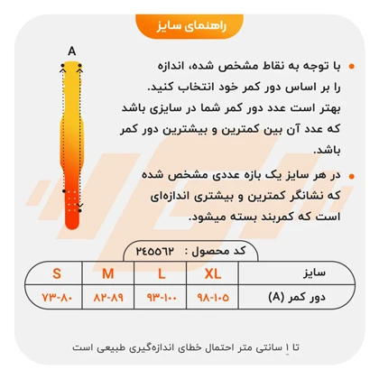 کمربند بدنسازی روگ مدل ELM-404D0586 چسبی سبز فسفری