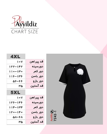 پیراهن مجلسی زنانه سایز بزرگ کد 7242 (سفارشی دوزی 10 روز کاری)