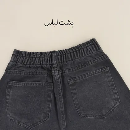 شلوار جین نیم بگ 20001978