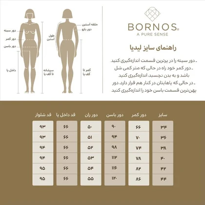 شلوار جین زنانه برنس مدل لیدیا