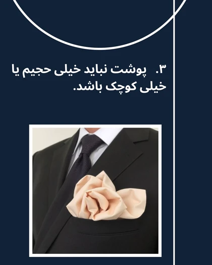 پوشت طرح‌دار ساده