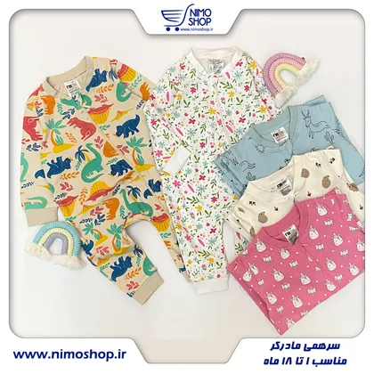 سرهمی پنبه برند مادرکر