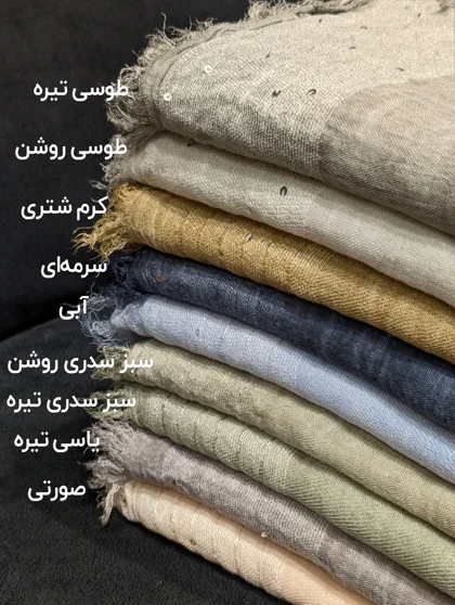 شال سنگشور حاشیه پولکی 20574
