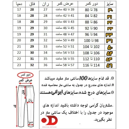 شلوار اسلش جین در رنگ بندی کد 8644ggc