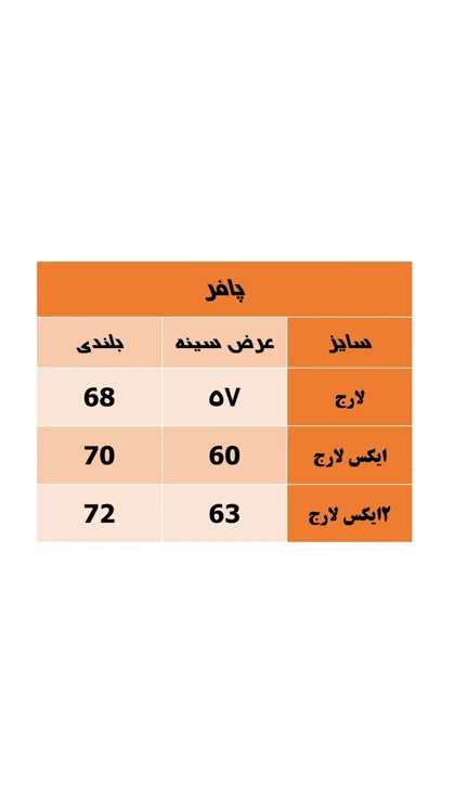 پافر ضد آب با کلاه جدا شونده