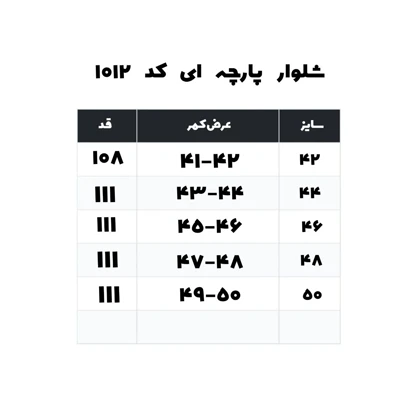 شلوار ایتالیایی پیله دار مشکی