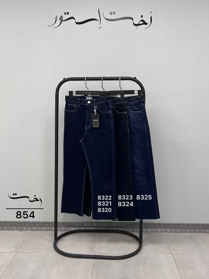 شلوار واید کات جین مارسلا