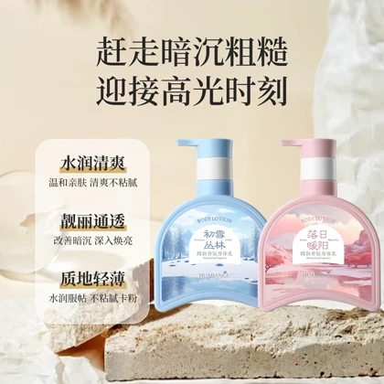 لوسیون بدن مرطوب‌کننده و خوشبو هوبانگو 350 گرم HUABANGU Moisturizing Fragrance Body Lotion