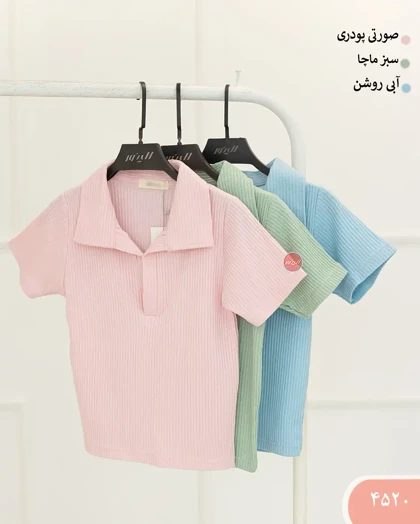 تیشرت کرکره ای یقه دار 4520