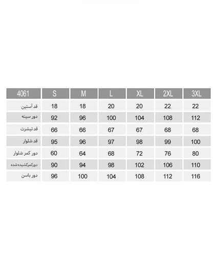 تیشرت و شلوار بلند سروین زنانه