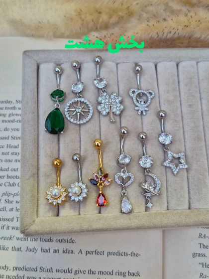 پیرسینگ ناف