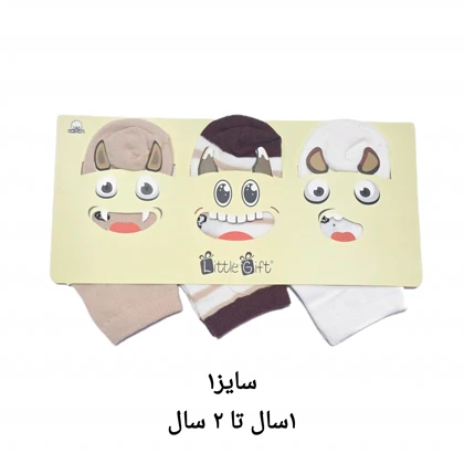 پک هدیه جوراب بچگانه هیولاها_ نخی _سه تایی