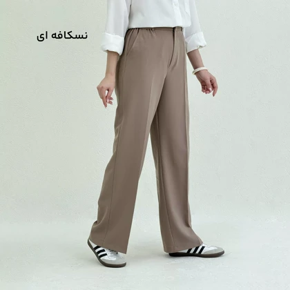 شلوار زنانه بگ کلاسیک