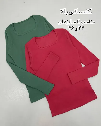 بلوز یقه خشتی النا