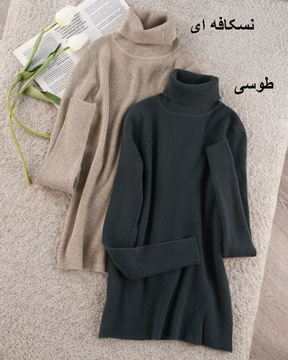 بافت یقه اسکی تیارا کد 31262