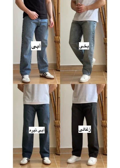 شلوار جین نیم بگ کد 607