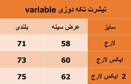 تیشرت مردانه پارچه ماکان مشکی تکه دوزی و چاپ variable