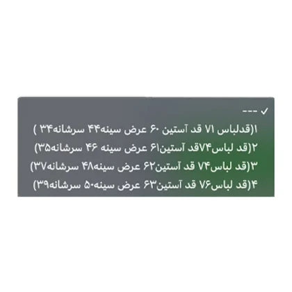 پیراهن مردانه 8 دکمه صدفی