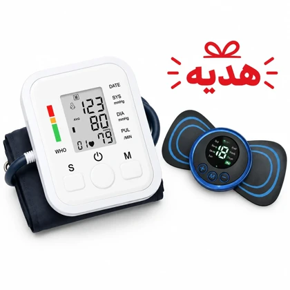 دستگاه فشارسنج دیجیتالی خانگی + هدیه ماساژور پروانه‌ای