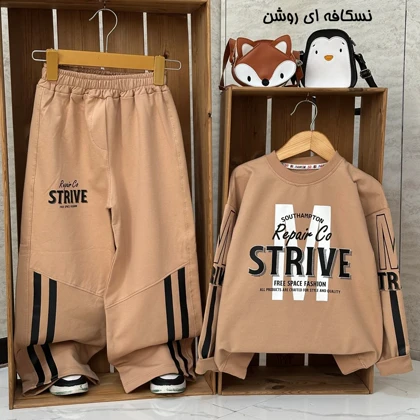 بلوز شلوار دورس پسرانه مدل STRIVE