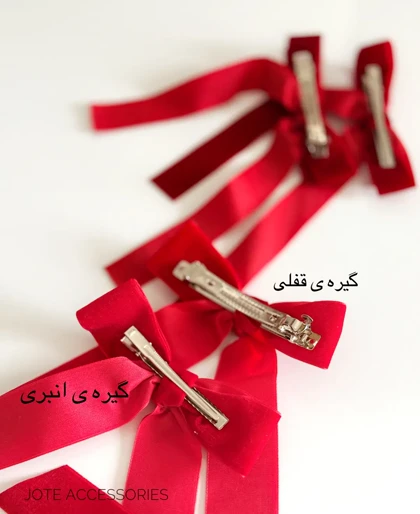 پاپیون مخمل ژوبا
