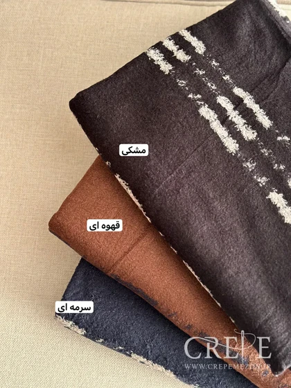 شال موهر حوله ای خط‌دار