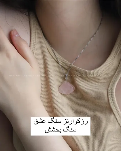 سنگ خرم