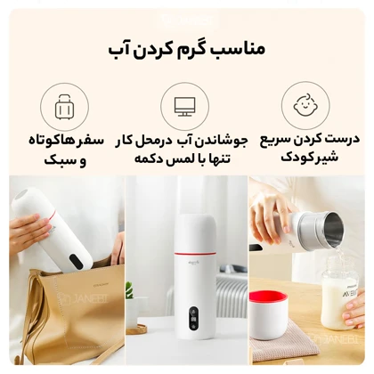 فلاسک برقی قابل حمل شیائومی DEM-DR035S