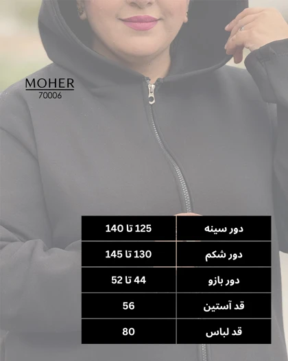 هودی داخل کرک سایز بزرگ