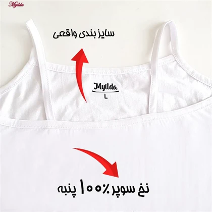 تاپ زنانه ماییلدا مدل پنبه‌ای سفید کد 4963