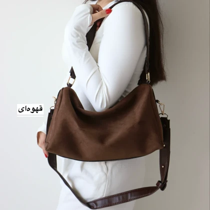 کیف زنانه دوشی مدل شرلی جیر