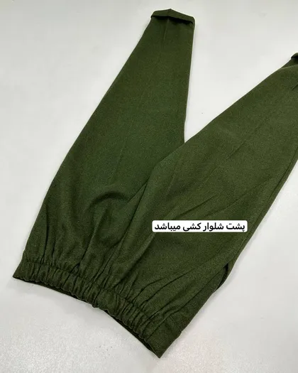 شلوار فوتر