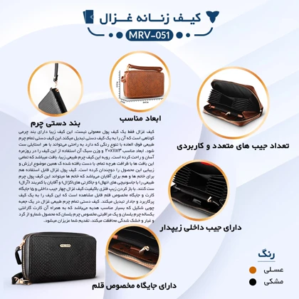 کیف پول زنانه چرم یلسان مدل غزال کد 051-MRV