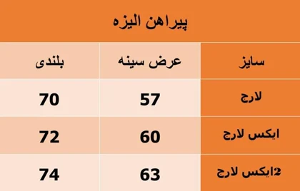 پیراهن مردانه سرمه ای پارچه الیزه لخت