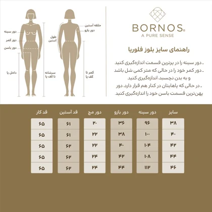 برنس بلوز 6506f8326aafbd48676c4a41-4886