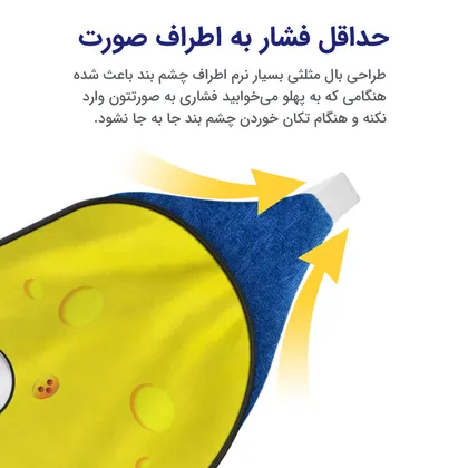 چشم بند بچگانه کاوا ماسک مدل باب اسفنجی کد6