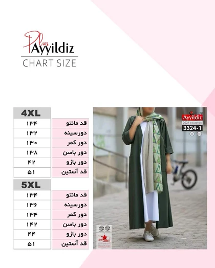 مانتو آزاد جلو باز زنانه سایز بزرگ کد 3324