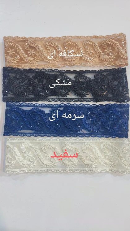 هد بند خامه دوزی شده