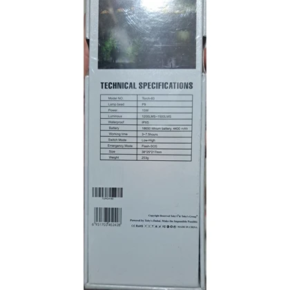 چراغ قوه شارژی توبیز TORCH-60