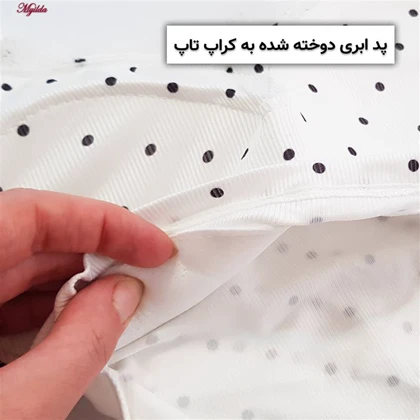 کراپ تاپ زنانه مدل پددار خال‌خالی رنگ سفید ماییلدا