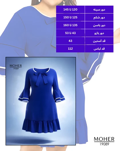 پیراهن زنانه سایز بزرگ کاربنی طرح کلاسیک