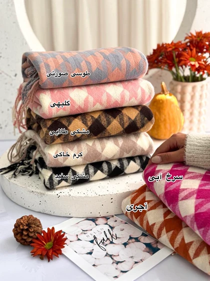شال موهر پیچانتو