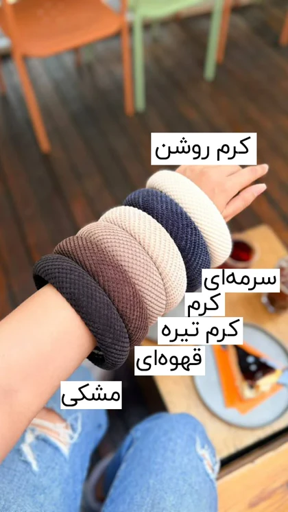 تل سر زمستانی بافت حصیری 70111